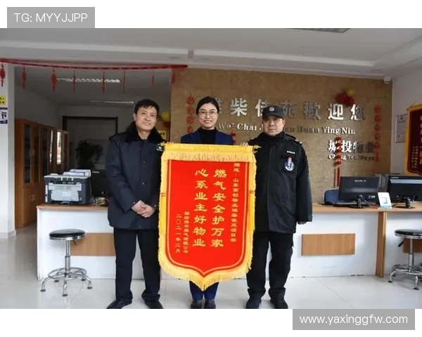 亚星国际嘉园物业电话最新联系方式及常见问题解答，确保业主及时获得专业支持